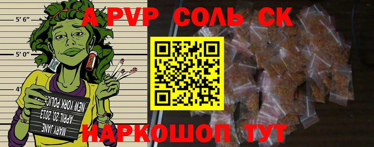 Alpha PVP Соль  APVP VHQ  Фролово  Вход с VPN 