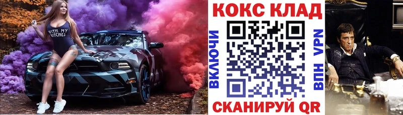 мега зеркало  Фролово  Cocaine VHQ 