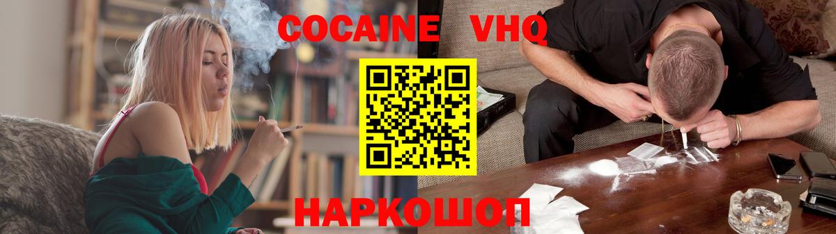 Cocaine Columbia  Кокаин  Фролово  Вход с VPN 