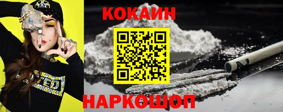 КОКАИН FishScale Фролово