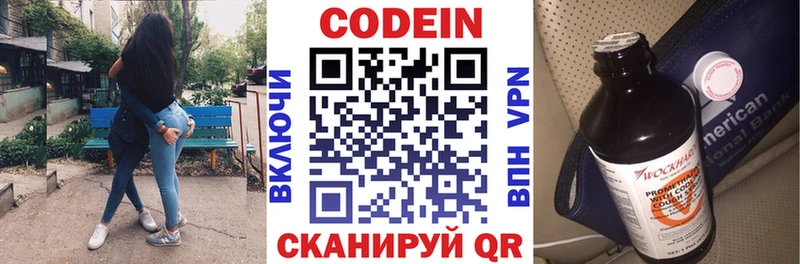 Кодеиновый сироп Lean напиток Lean (лин)  сколько стоит  omg ONION  Фролово 
