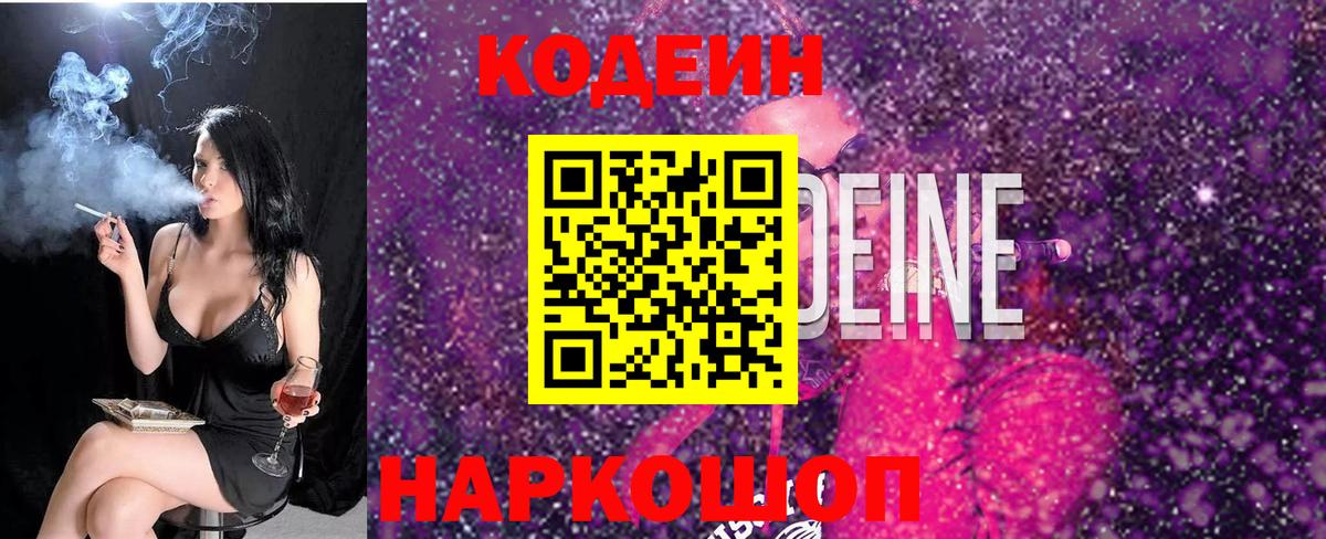 Фролово  Codein напиток Lean (лин)  Вход с VPN  Кодеин напиток Lean (лин) 