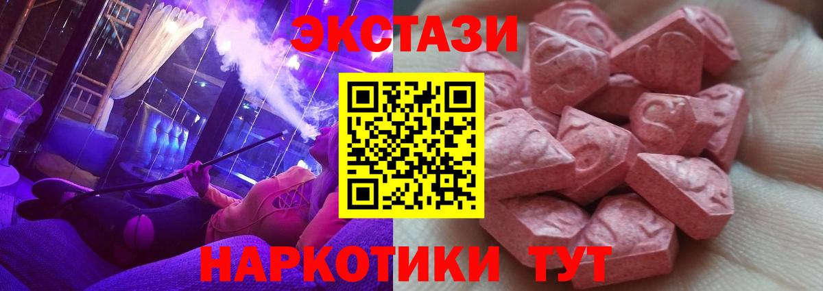 Фролово  Ecstasy 280 MDMA  Ecstasy  Вход с VPN  Ecstasy Punisher 