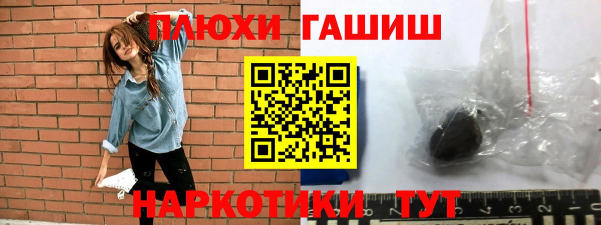 ГАШИШ Cannabis Фролово