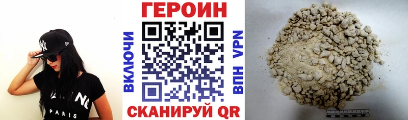 Героин афганец  Фролово 