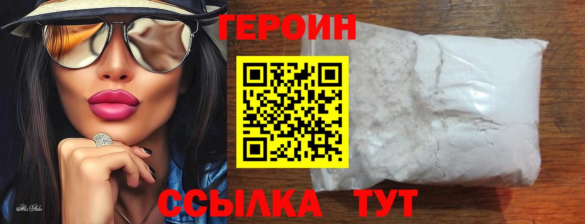 Героин гречка  Вход с VPN  Фролово 
