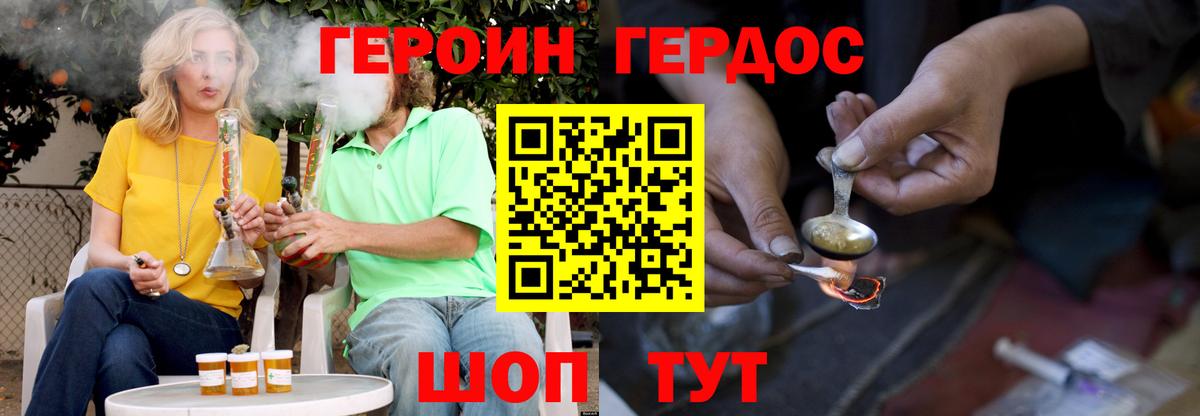 Героин герыч Фролово