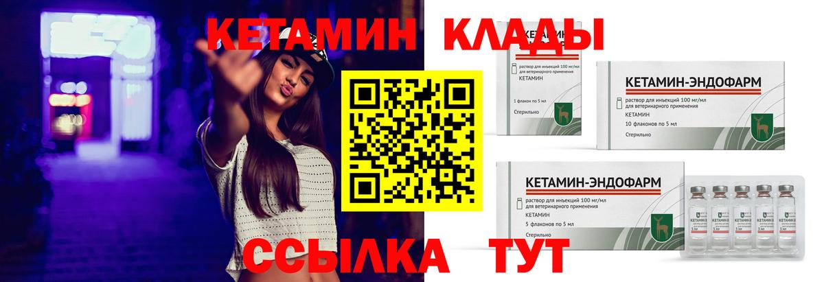 Фролово  Кетамин VHQ  Вход с VPN  Кетамин ketamine 