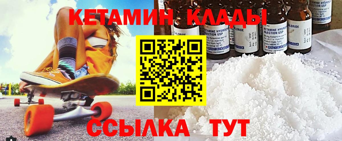 Кетамин ketamine Фролово