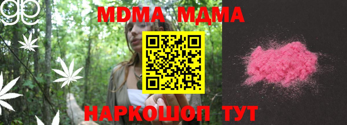 MDMA Molly Фролово