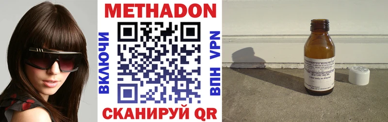 МЕТАДОН VHQ  Фролово 