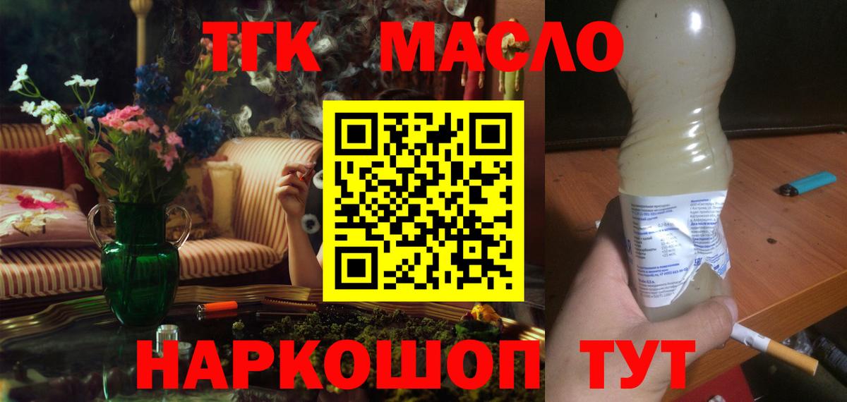 ТГК концентрат Фролово